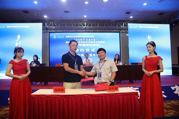 臨澧縣商務局與惠農(nóng)網(wǎng)達成“數(shù)商興農(nóng)” 戰(zhàn)略合作
