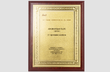 榮獲2019農業(yè)電商年度企業(yè).jpg