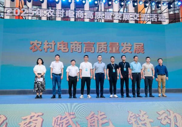 中國國際電子商務中心、惠農網等單位發布農村電商高質量發展領航計劃
