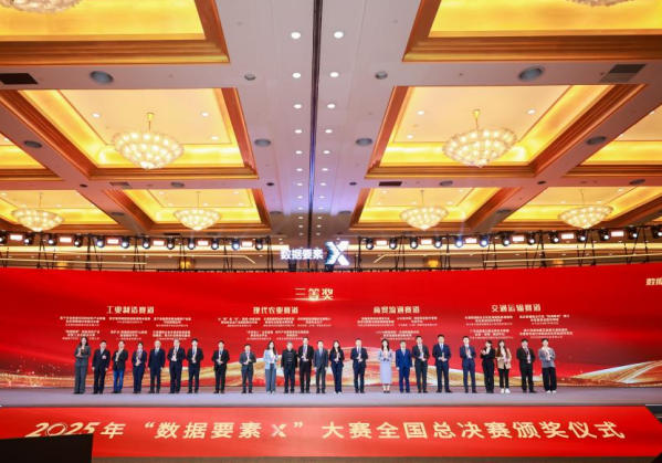 2025年“數據要素×”大賽全國總決賽落幕,惠農網獲現代農業賽道三等獎 2025年“數據要素×”大賽全國總決賽落幕,惠農網獲現代農業賽道三等獎