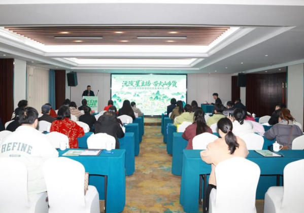 2025年沅陵首屆短視頻直播帶貨大賽啟動，助推山貨“出圈” 